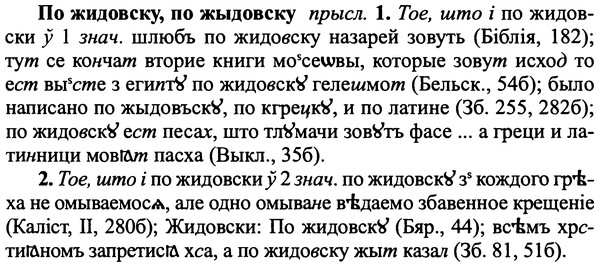 img/25/25-385_2028_По жидовску.jpg